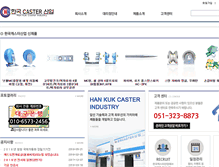Tablet Screenshot of hankukcaster.com